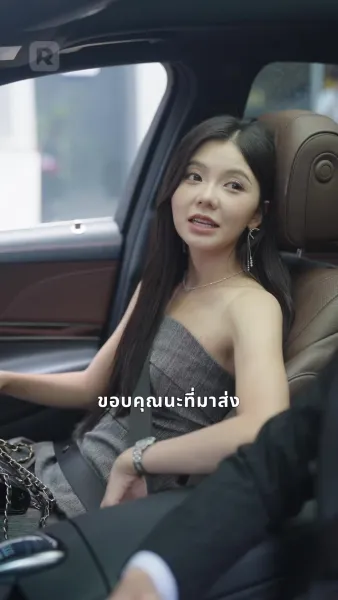 รักสุดใจยัยตัวแสบ