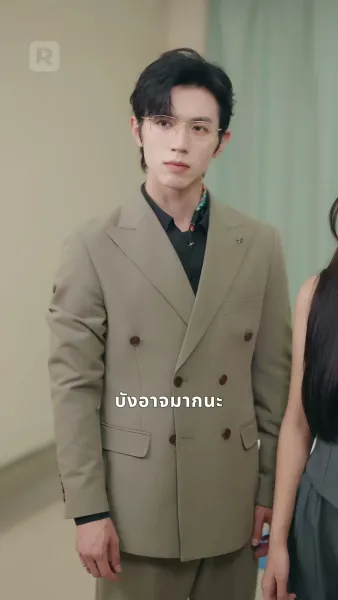 รักสุดใจยัยตัวแสบ