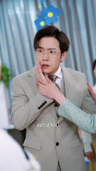 เจ้านายเอาสิ่งที่เธอสมควรได้รับคืนมา