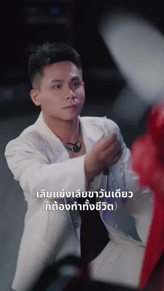 หย่าเสร็จฉันก็สวยเริ่ด