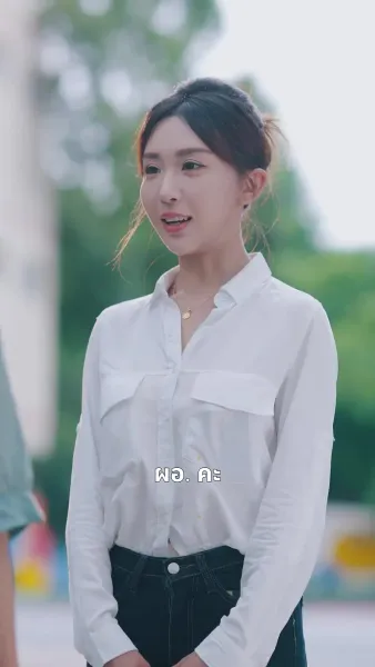 หย่าเสร็จฉันก็สวยเริ่ด