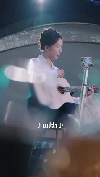 หย่าเสร็จฉันก็สวยเริ่ด