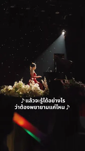 หย่าเสร็จฉันก็สวยเริ่ด