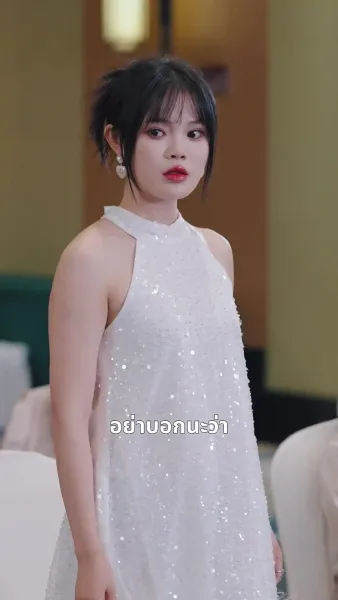 หย่าเสร็จฉันก็สวยเริ่ด