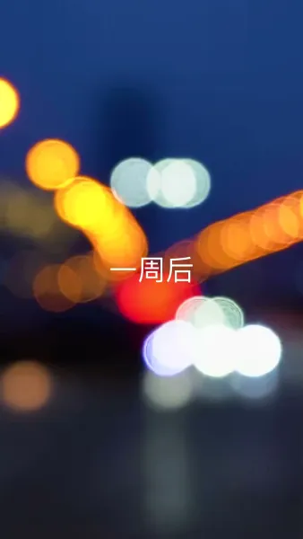 โชคชะตาผูกพันดวงใจ