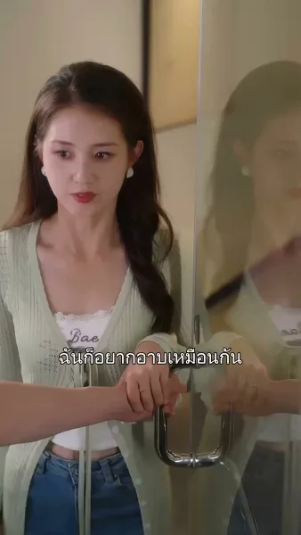 โชคชะตาผูกพันดวงใจ