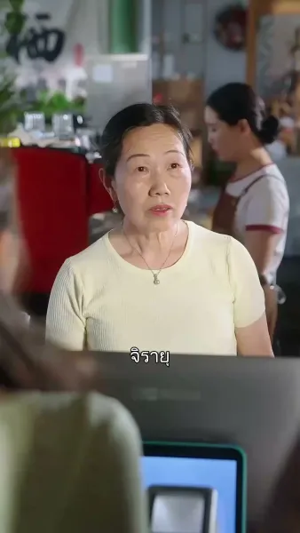 โชคชะตาผูกพันดวงใจ