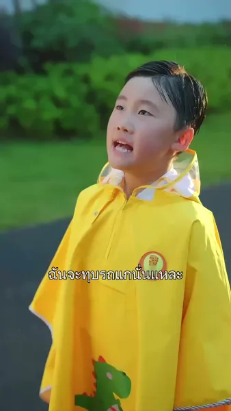 โชคชะตาผูกพันดวงใจ