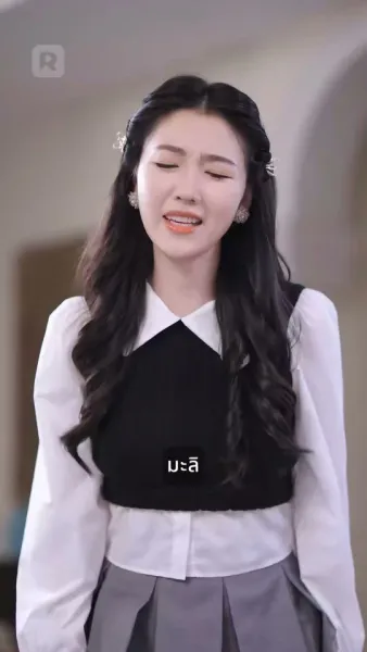 คุณหนูนิสัยร้ายคือระเบิดเวลา