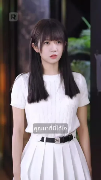 คุณหนูนิสัยร้ายคือระเบิดเวลา