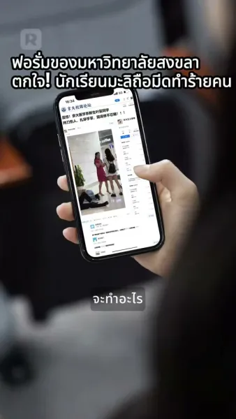 คุณหนูนิสัยร้ายคือระเบิดเวลา