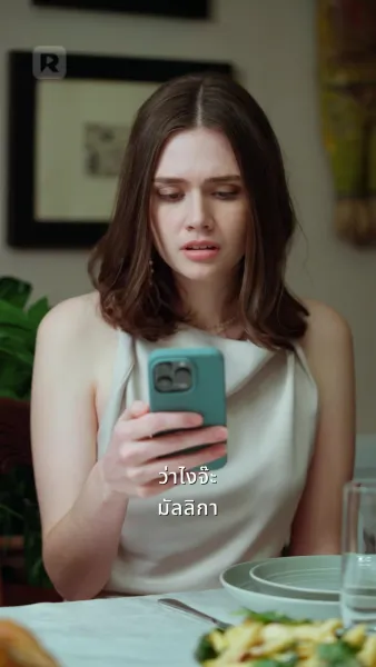 ฉันท้อง เราเลิกกันเถอะ!