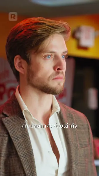 ฉันท้อง เราเลิกกันเถอะ!