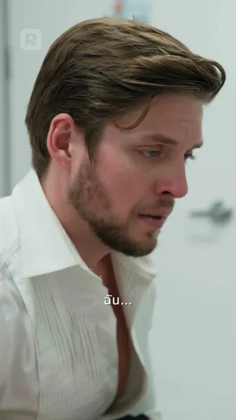 ฉันท้อง เราเลิกกันเถอะ!