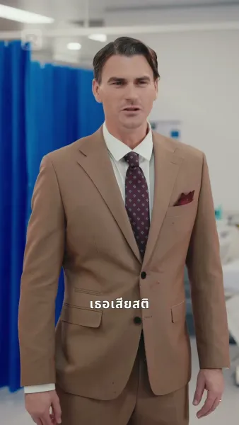 ชะตาที่พลิกผัน