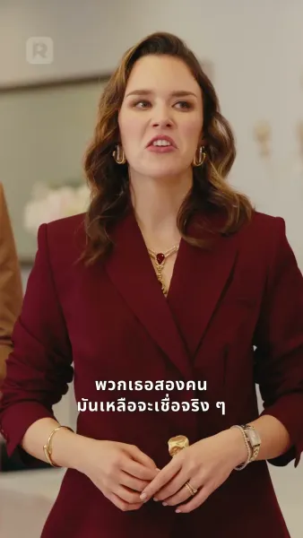 ชะตาที่พลิกผัน