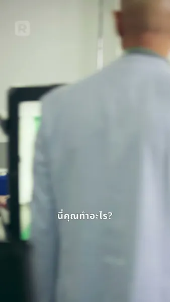 เจ้านายฉันคือผู้บริจาคสเปิร์มลับ