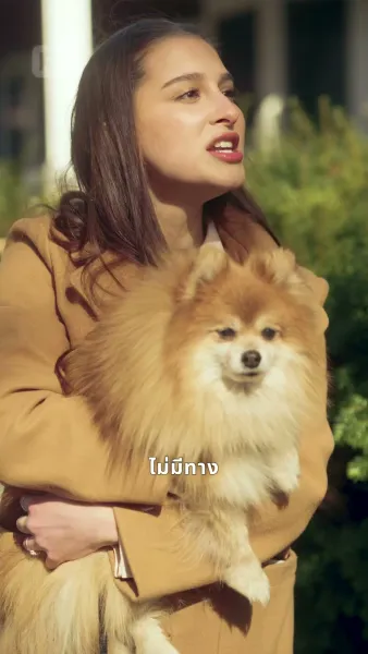 เจ้านายฉันคือผู้บริจาคสเปิร์มลับ