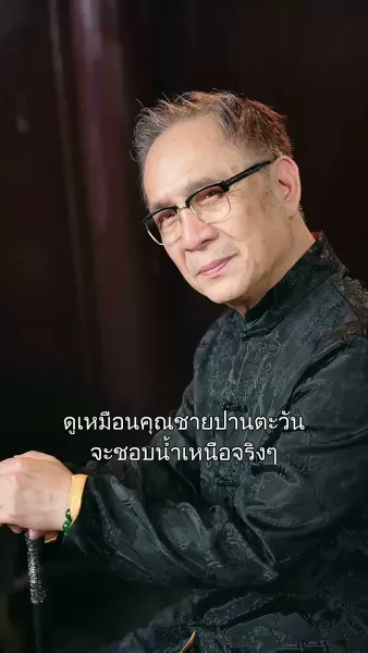 ข้ามกาลเวลามาคว้าพู่กัน