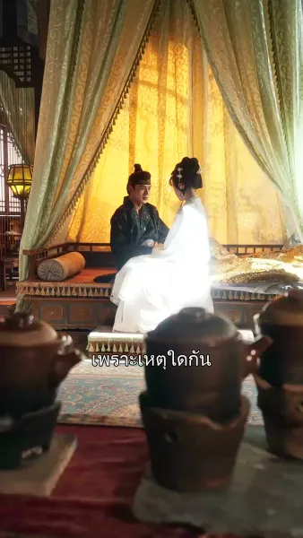 สิ้นหวังพันคืน