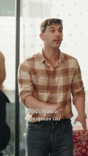 ซีอีโอลับหมื่นล้านหวนเยือนคริสต์มาส