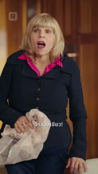 ซีอีโอลับหมื่นล้านหวนเยือนคริสต์มาส