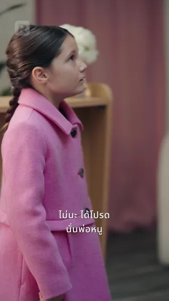 ซีอีโอลับหมื่นล้านหวนเยือนคริสต์มาส