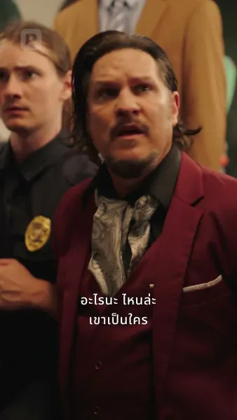 ซีอีโอลับหมื่นล้านหวนเยือนคริสต์มาส