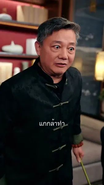 ปรารถนารัก พันธนาการใจ 