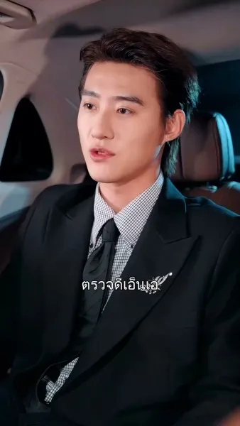 ปรารถนารัก พันธนาการใจ 