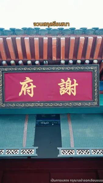 เล่ห์ลวงชิงบัลลังก์