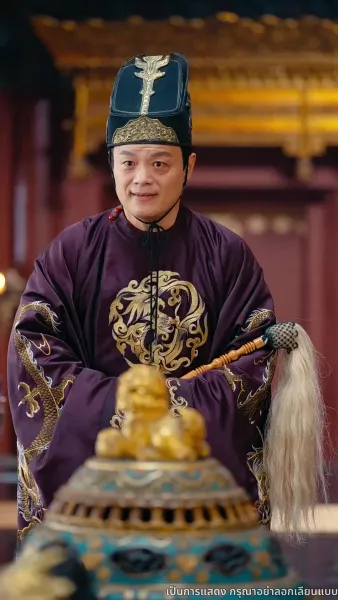 เล่ห์ลวงชิงบัลลังก์