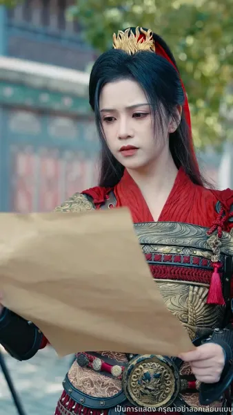 เล่ห์ลวงชิงบัลลังก์