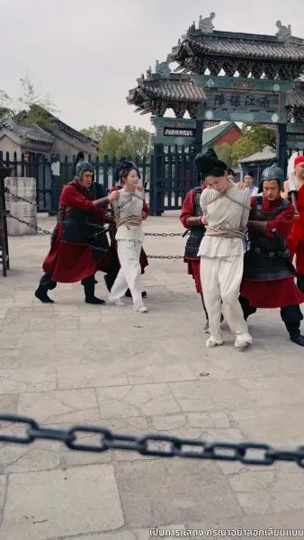 เล่ห์ลวงชิงบัลลังก์