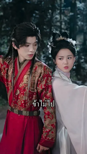 หวนคืนเพื่อรักท่านอีกครา