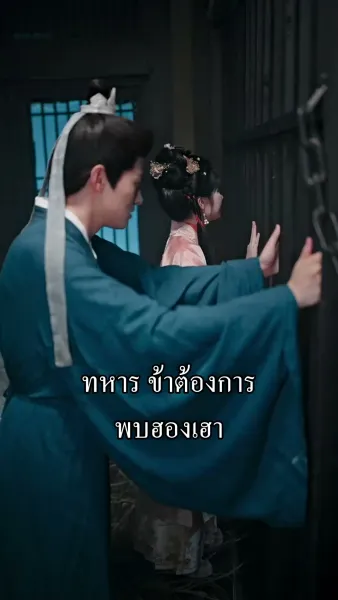 หวนคืนเพื่อรักท่านอีกครา