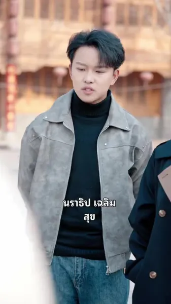 หลังผ่านบททดสอบ