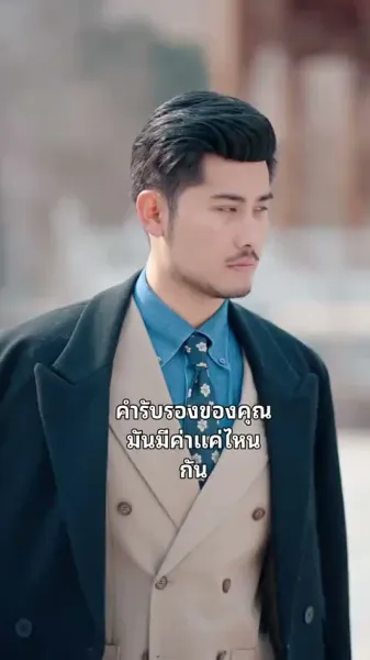 หลังผ่านบททดสอบ