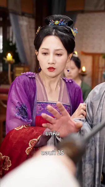 ครั้งนี้ข้าขอลิขิตเอง