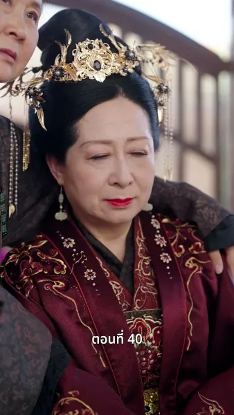 ครั้งนี้ข้าขอลิขิตเอง