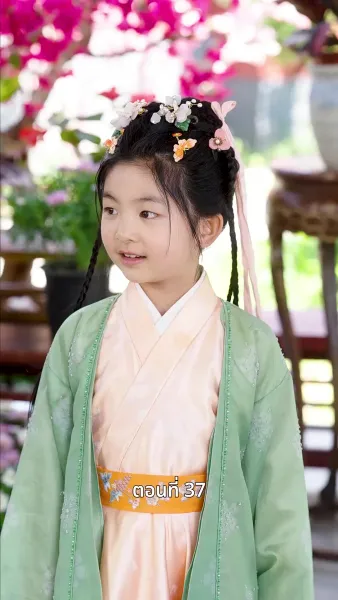 ครั้งนี้ข้าขอลิขิตเอง