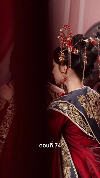 ครั้งนี้ข้าขอลิขิตเอง