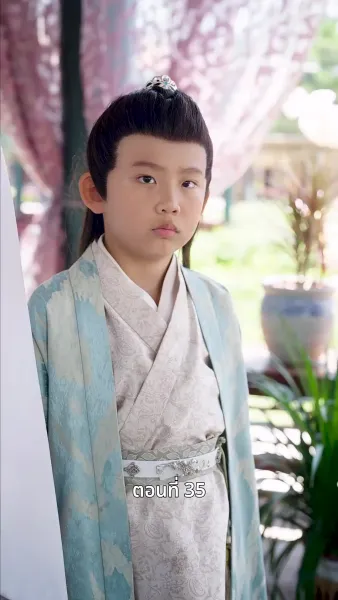 ครั้งนี้ข้าขอลิขิตเอง