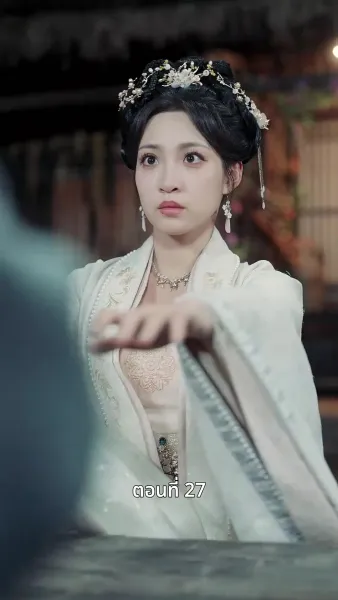 ครั้งนี้ข้าขอลิขิตเอง