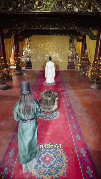 ครั้งนี้ข้าขอลิขิตเอง