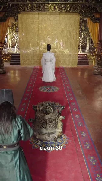 ครั้งนี้ข้าขอลิขิตเอง