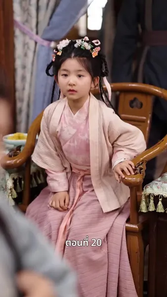 ครั้งนี้ข้าขอลิขิตเอง