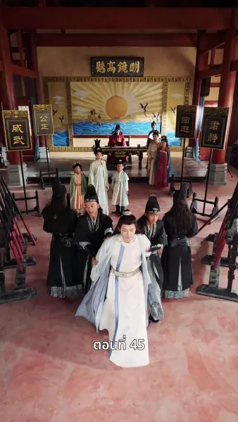 ครั้งนี้ข้าขอลิขิตเอง