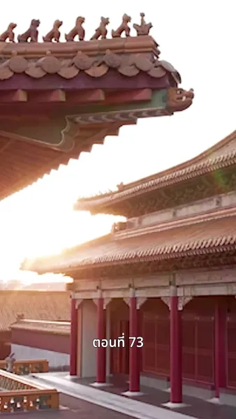 ครั้งนี้ข้าขอลิขิตเอง