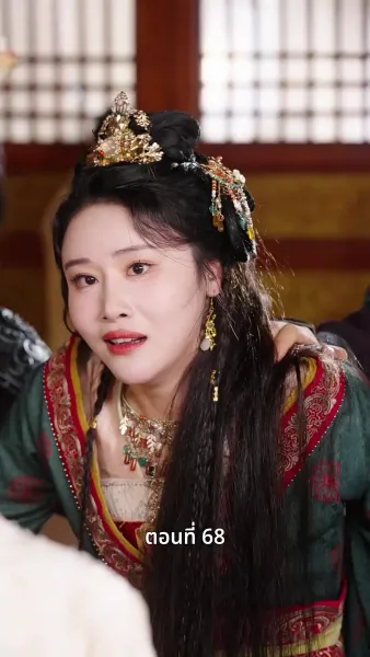 ครั้งนี้ข้าขอลิขิตเอง